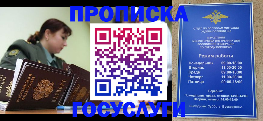 миграционный учет в Уржуме