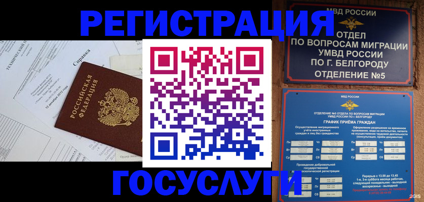 временная прописка в Уржуме