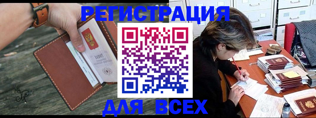 прописка поиск в Уржуме