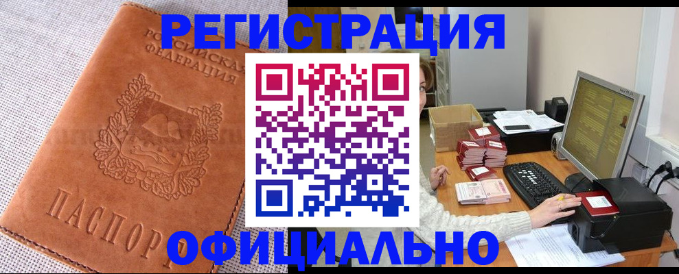 временная регистрация в Уржуме