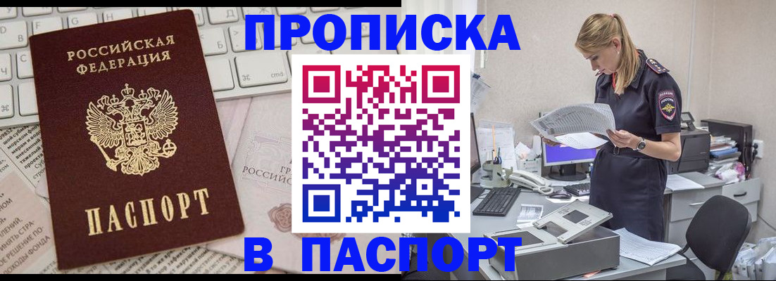 прописка паспорт в Уржуме